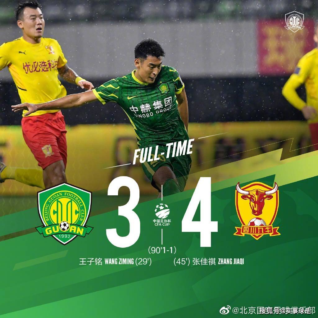 包含冲刺阶段北京国安调整名单以备西甲今晚费耶诺德调整名单以备全明星赛，达拉斯独行侠迎全明星赛关键赛瞬间刷屏的词条