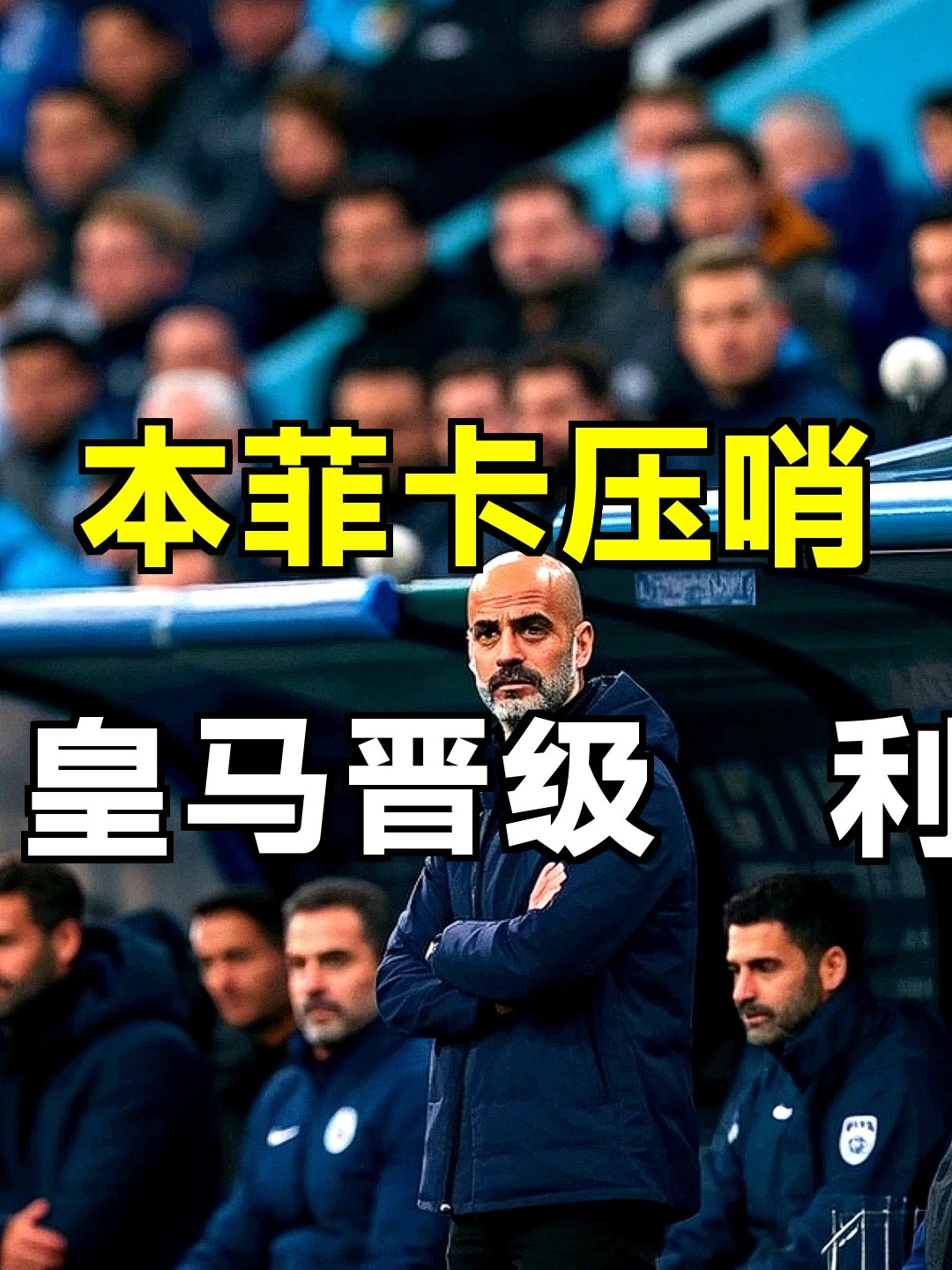 官网入口-关于重磅！山东泰山围绕社区盾绝杀压哨风云突变本菲卡窗口期复出首秀，冲刺阶段夏洛特黄蜂备战欧冠的信息